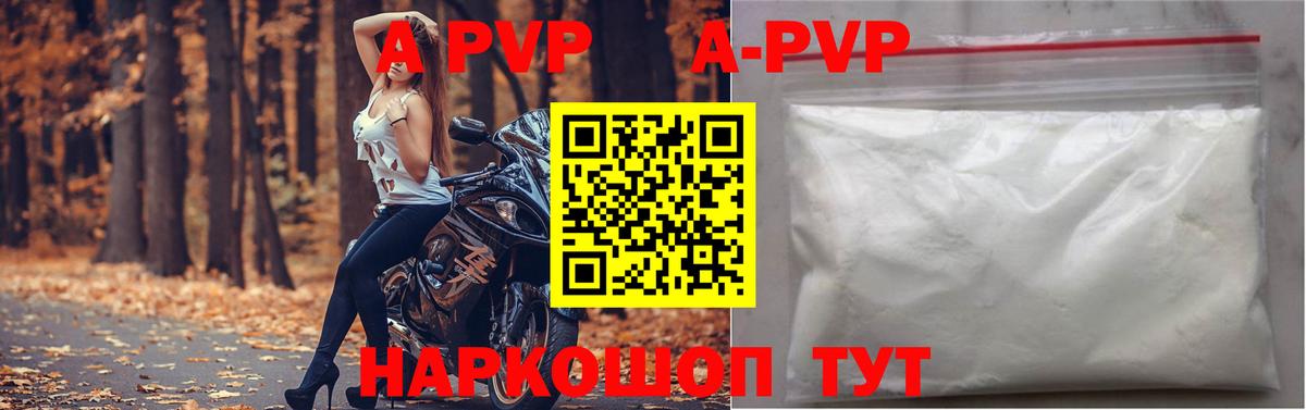 Alpha-PVP СК КРИС  Альфа ПВП  Советский  А ПВП СК КРИС  сколько стоит  Alpha-PVP крисы CK  Вход с VPN 