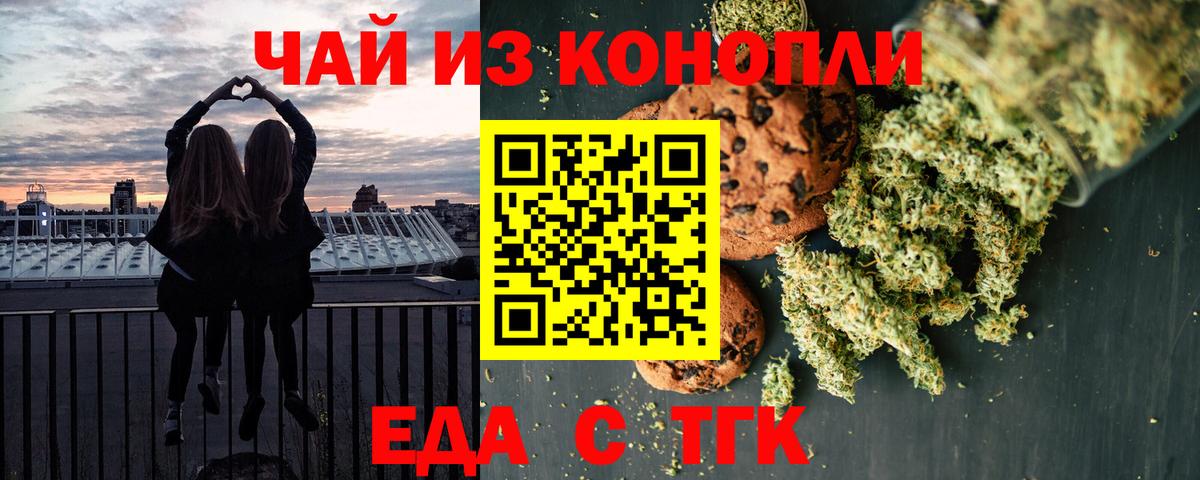 Cannafood марихуана  Вход с VPN  Советский 