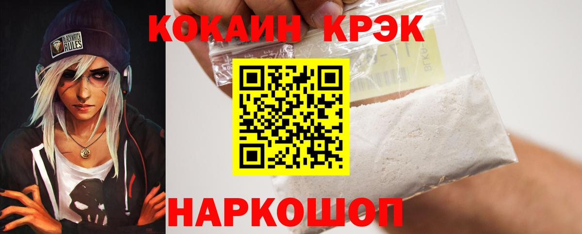 COCAIN Fish Scale Советский