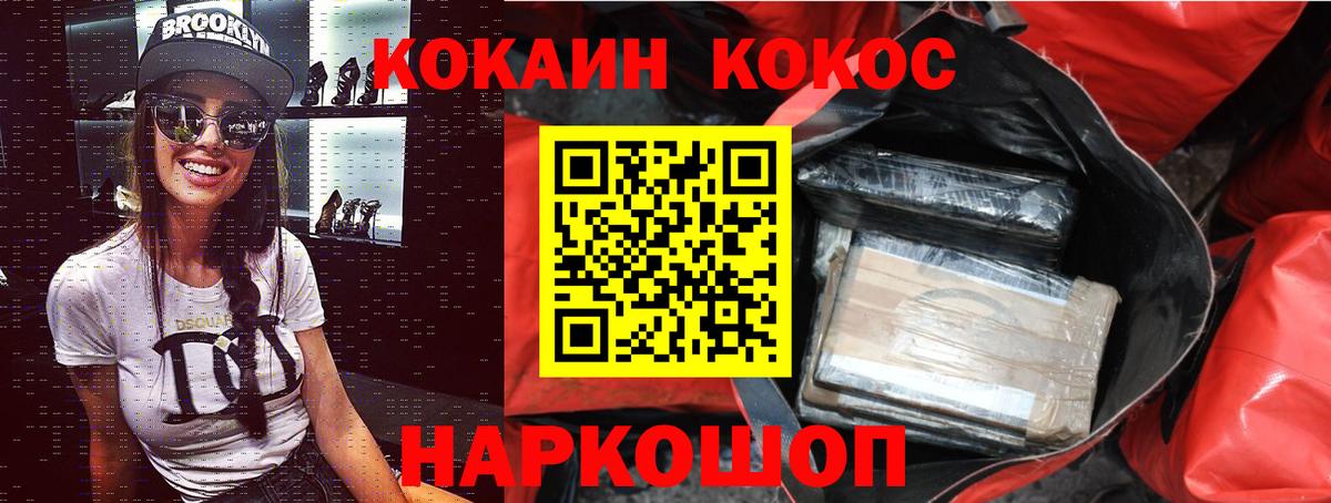 Cocaine 99%  Cocaine Боливия  Вход с VPN  Cocaine  Советский 