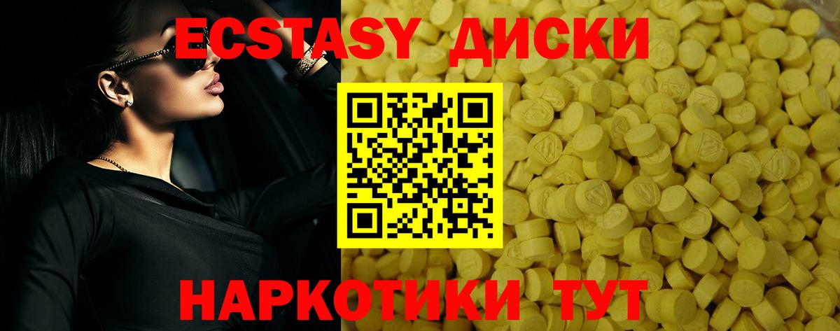 Ecstasy бентли  Вход с VPN  Ecstasy бентли  Советский 