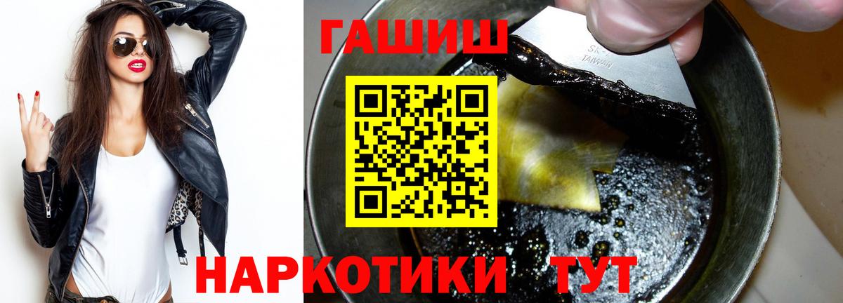 ГАШ Premium  Гашиш Cannabis  Советский  Вход с VPN 