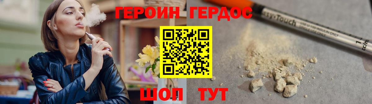 Героин гречка  Вход с VPN  Советский 
