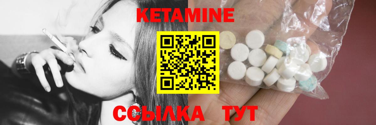 Советский  КЕТАМИН ketamine  Вход с VPN 