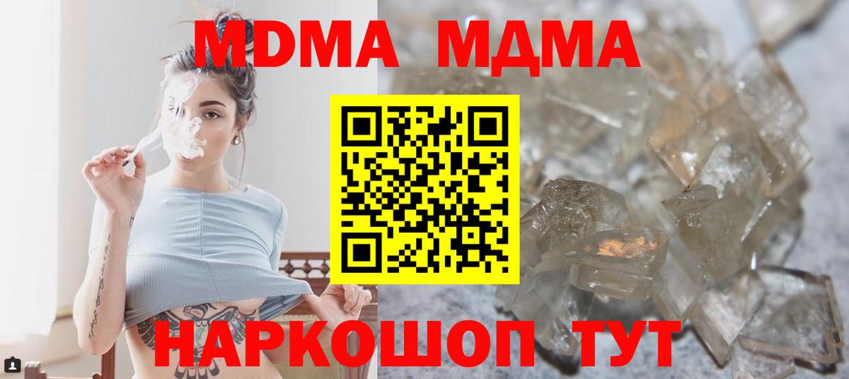 Советский  MDMA crystal  Вход с VPN  МДМА  МДМА Molly 