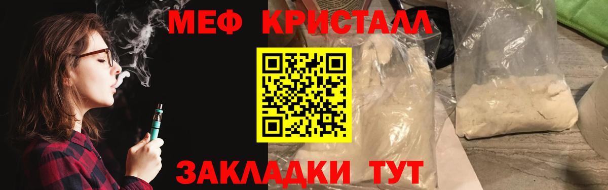 МЯУ-МЯУ  МЕФ 4 MMC  МЕФ  МЕФ мяу мяу  Вход с VPN  Советский 
