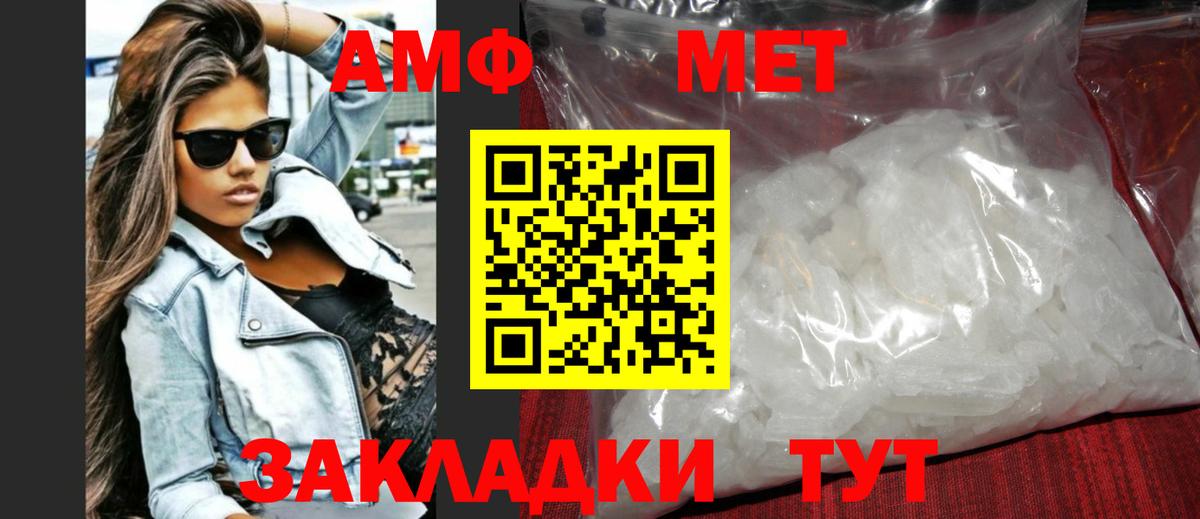 Советский  Первитин винт  Вход с VPN 