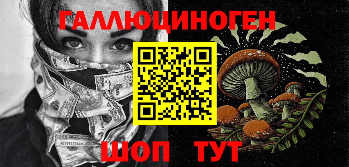 наркотики  Псилоцибиновые грибы Cubensis  Вход с VPN  Советский 